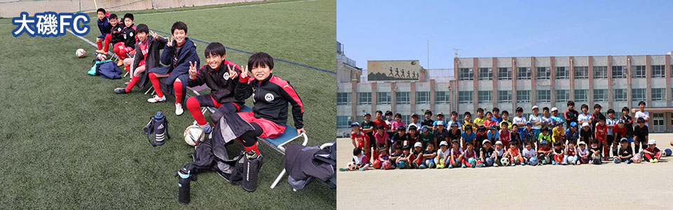 大磯フットボールクラブ 集合写真