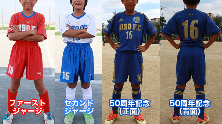 大磯FCのユニフォーム